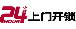 沧源上门开锁公司